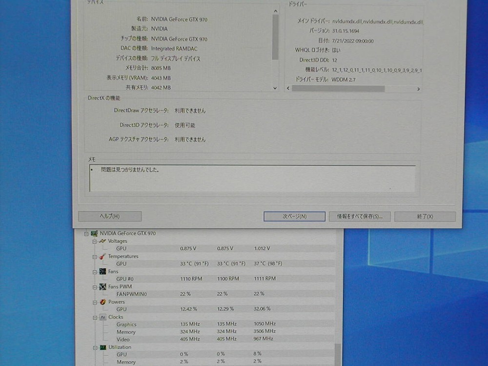 ZOTAC GTX970 4G