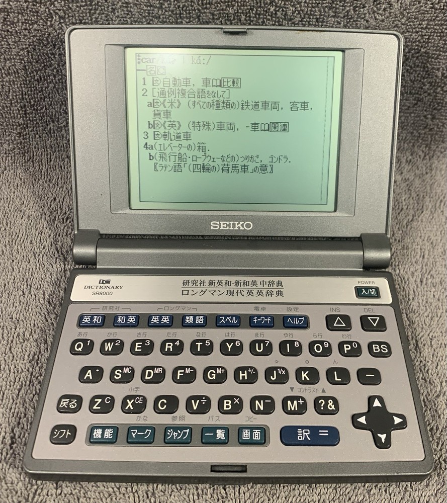 Seiko Japanese Electronic Dictionary SR8000 Tested Read Description