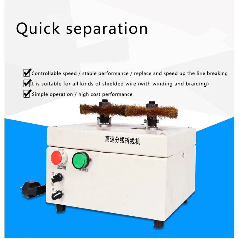 High-speed Wire Removal Wire Machine Shield Brushing Machine Convenient Tool