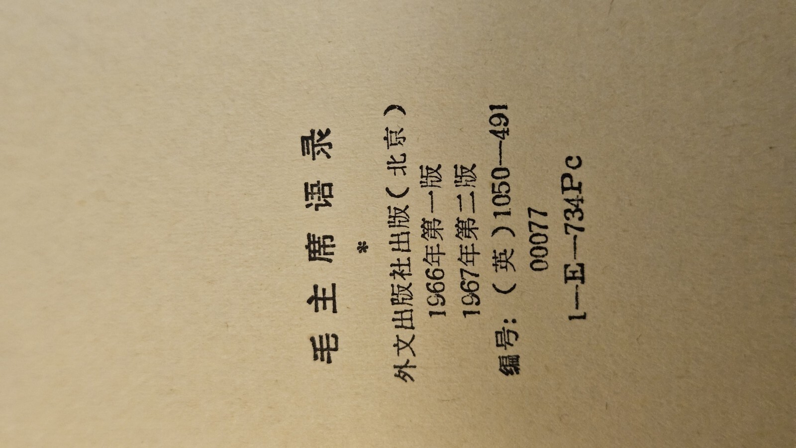 Before RedNote, Original Little Red Book: QUOTATIONS FROM CHAIRMAN MAO TSE-TUNG