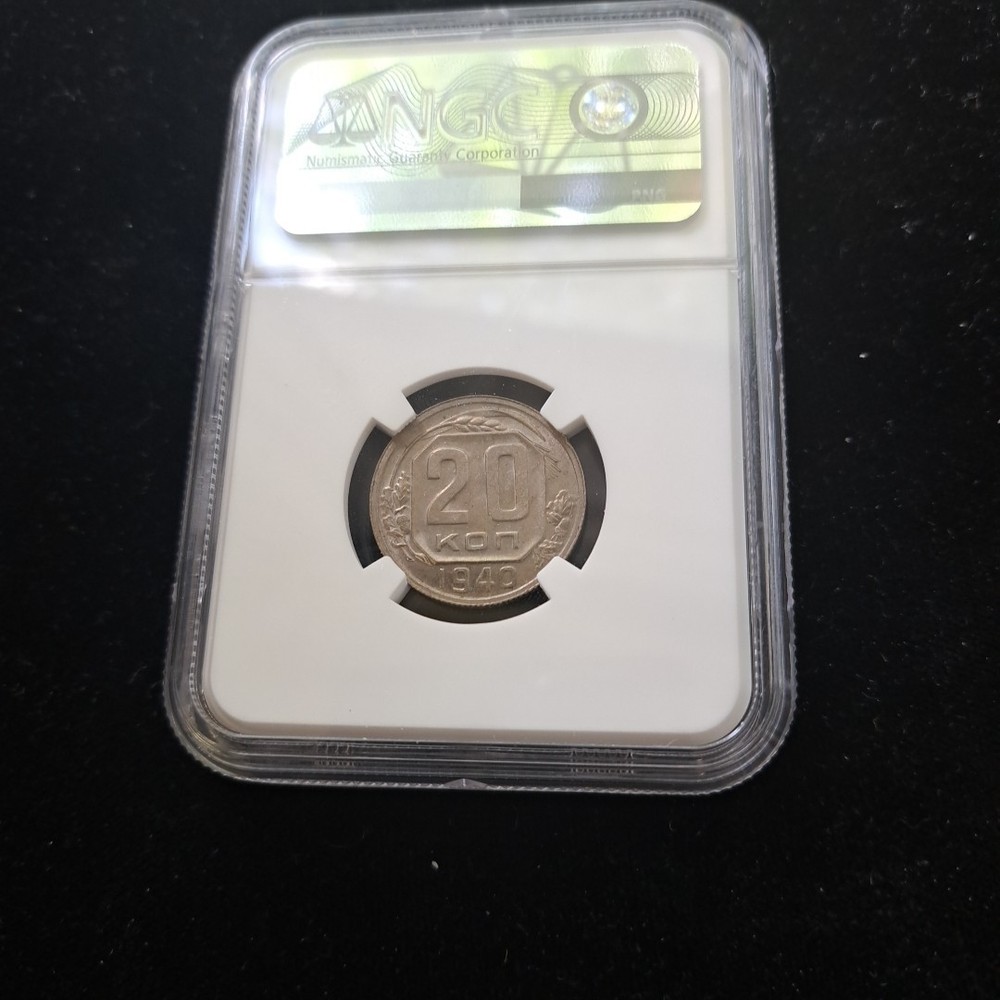 1940 USSR 20 KOPEKS NGC MS63.
