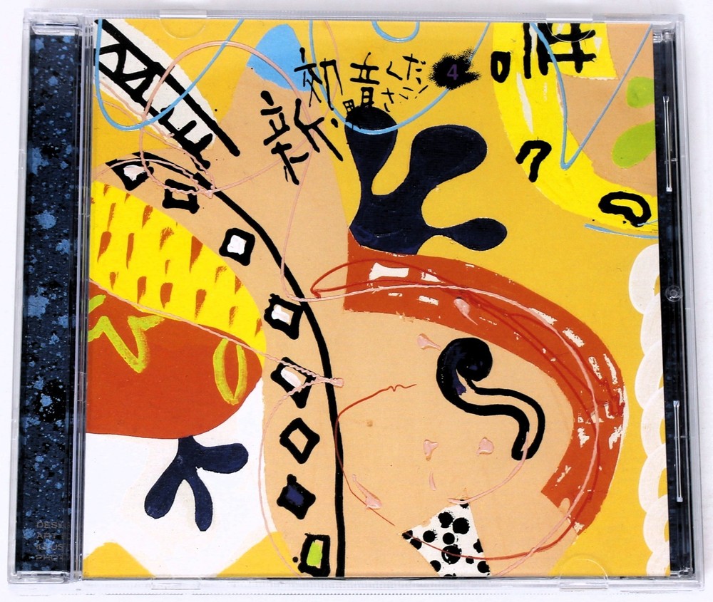 Victor New Sound Effects Please! 4 Scratches Materials Sound Library/Sampling CD