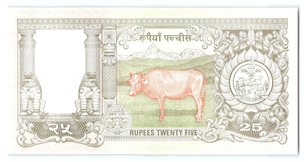 Nepal - 25 Rupees - ND - WPM# N/A