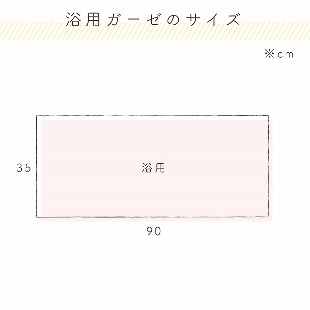 Plain Bath Gauze Cloth