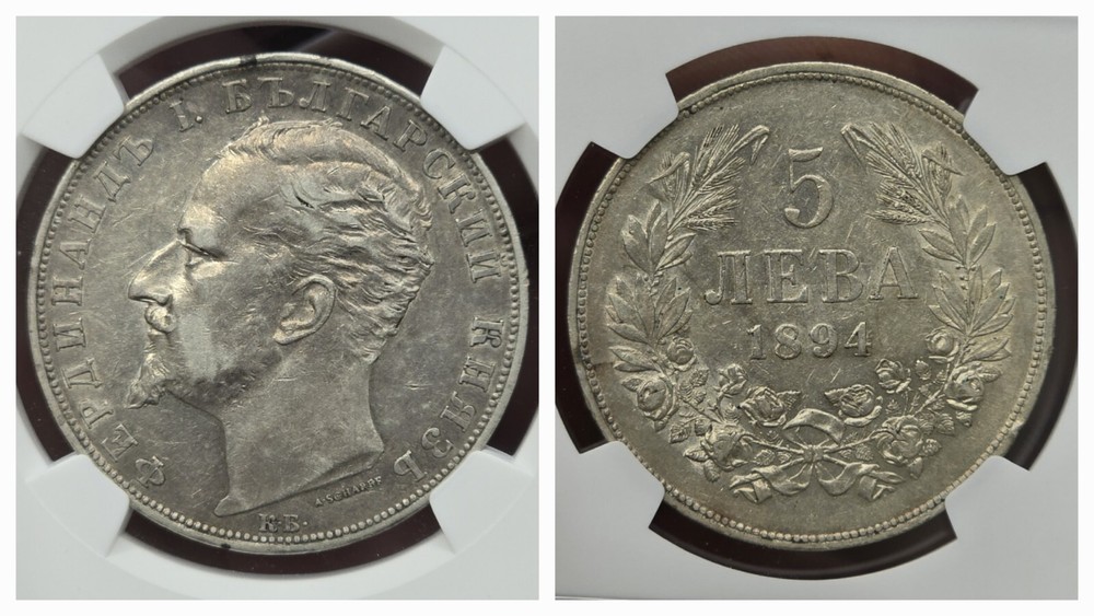 1894 KB Bulgaria 5 Leva NGC AU Details