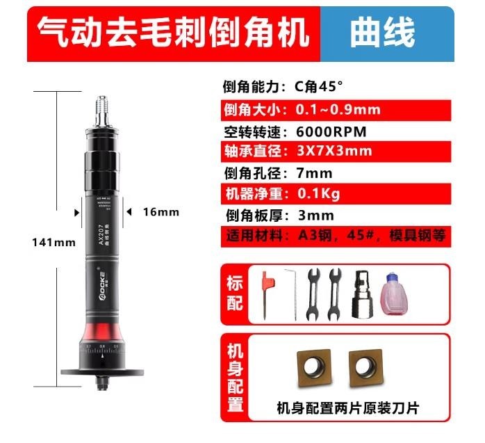 1Pc AX207 chamfering machine 45 degree arc right angle trimming and deburring