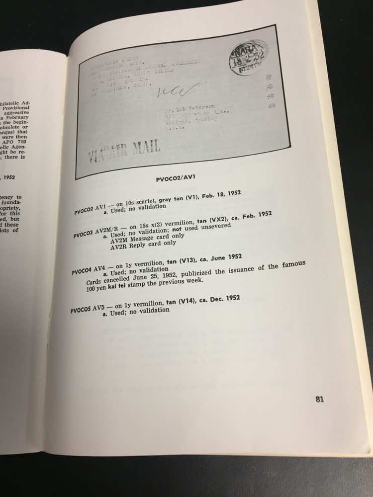 Ryukyu Specialized Catalogue, Part 1, 1968, 85 Pages & Illustrations