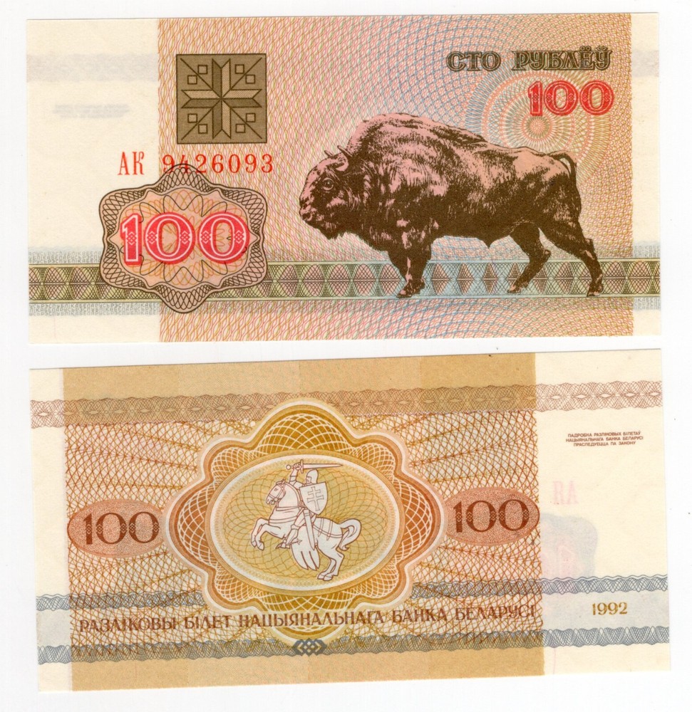BELARUS P-8a 100 Rubles 1992 UNC