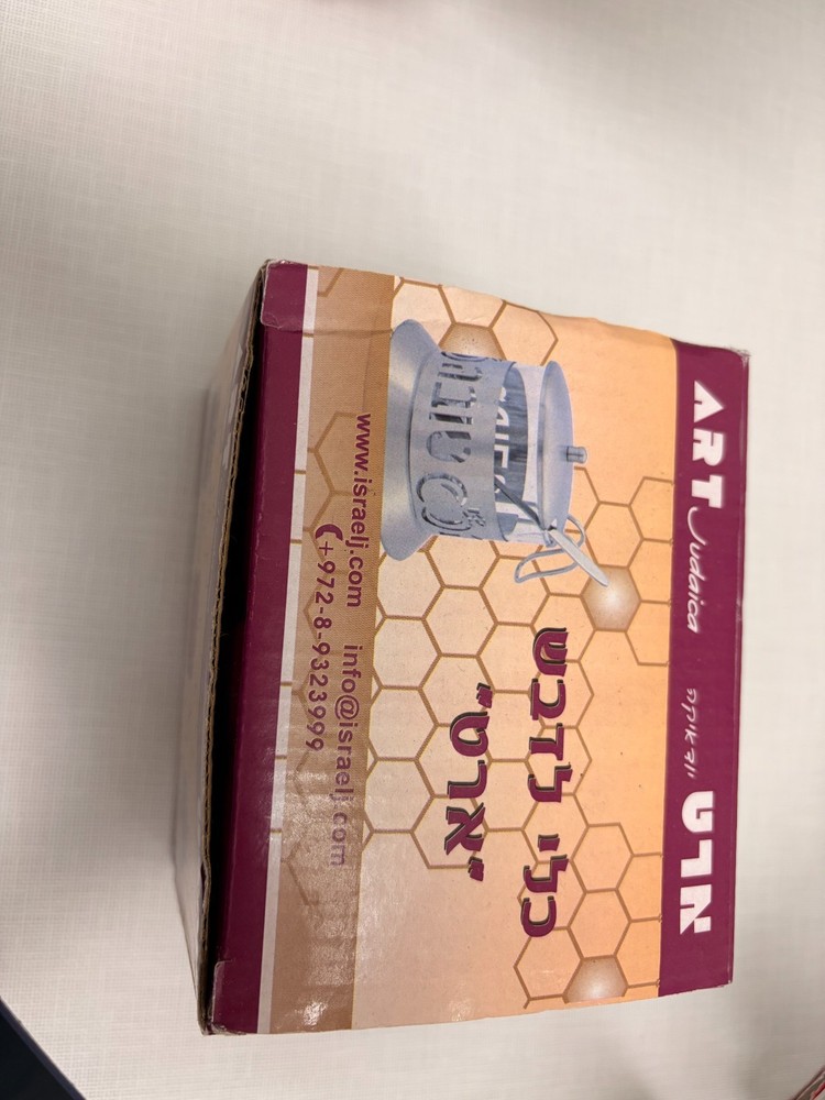 art judaica honey dish