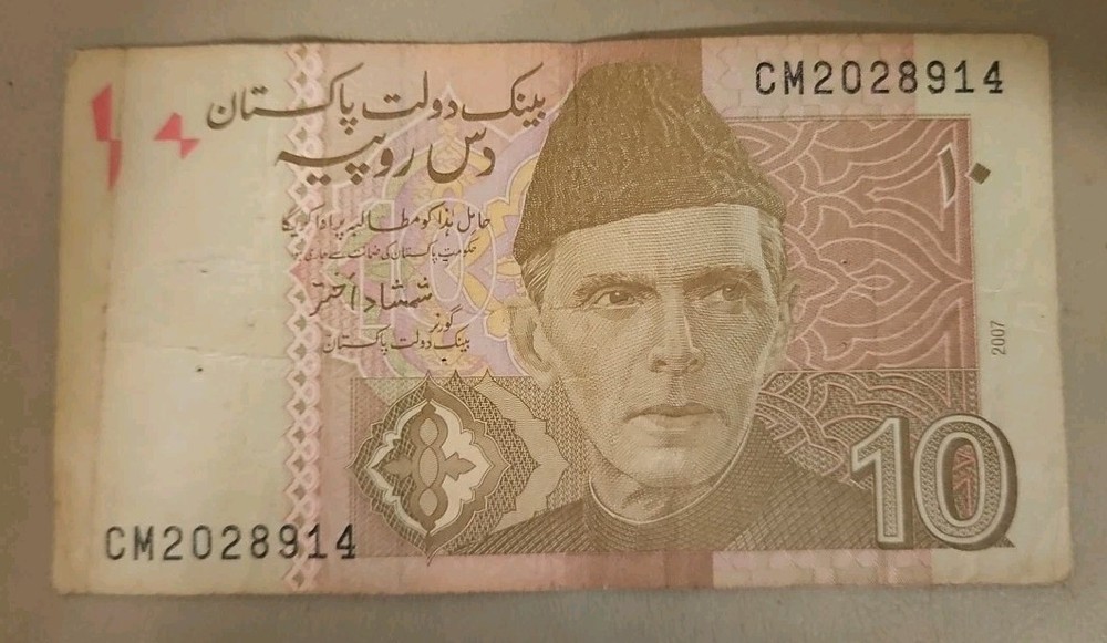 2007 Pakistan 10 Rupees Note