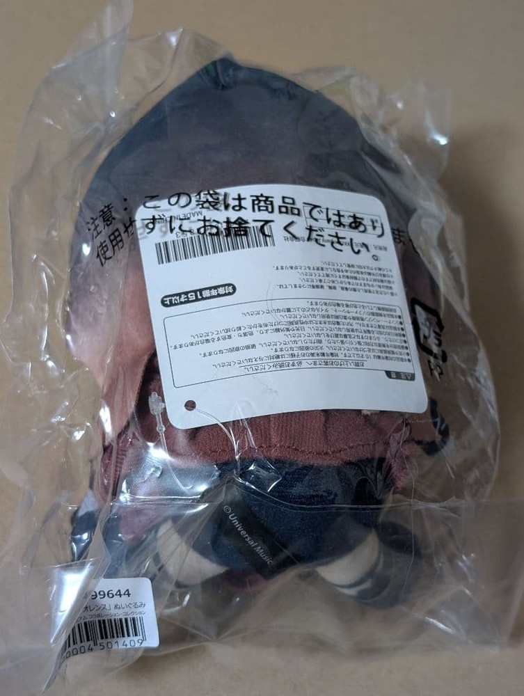 Ado au Domestic Violence Plush Toy