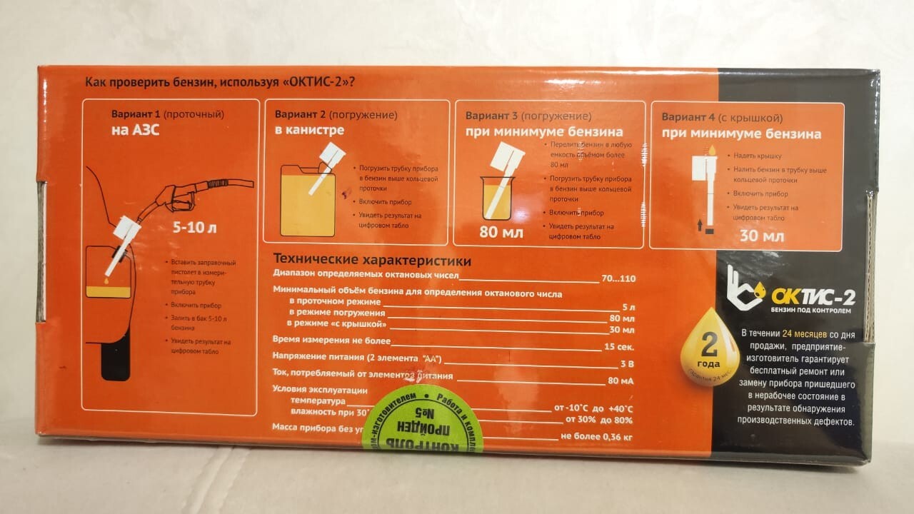 Oktis - 2 Portable Fuel Analyzer Tester Meter Octane Number Gasoline Petrol