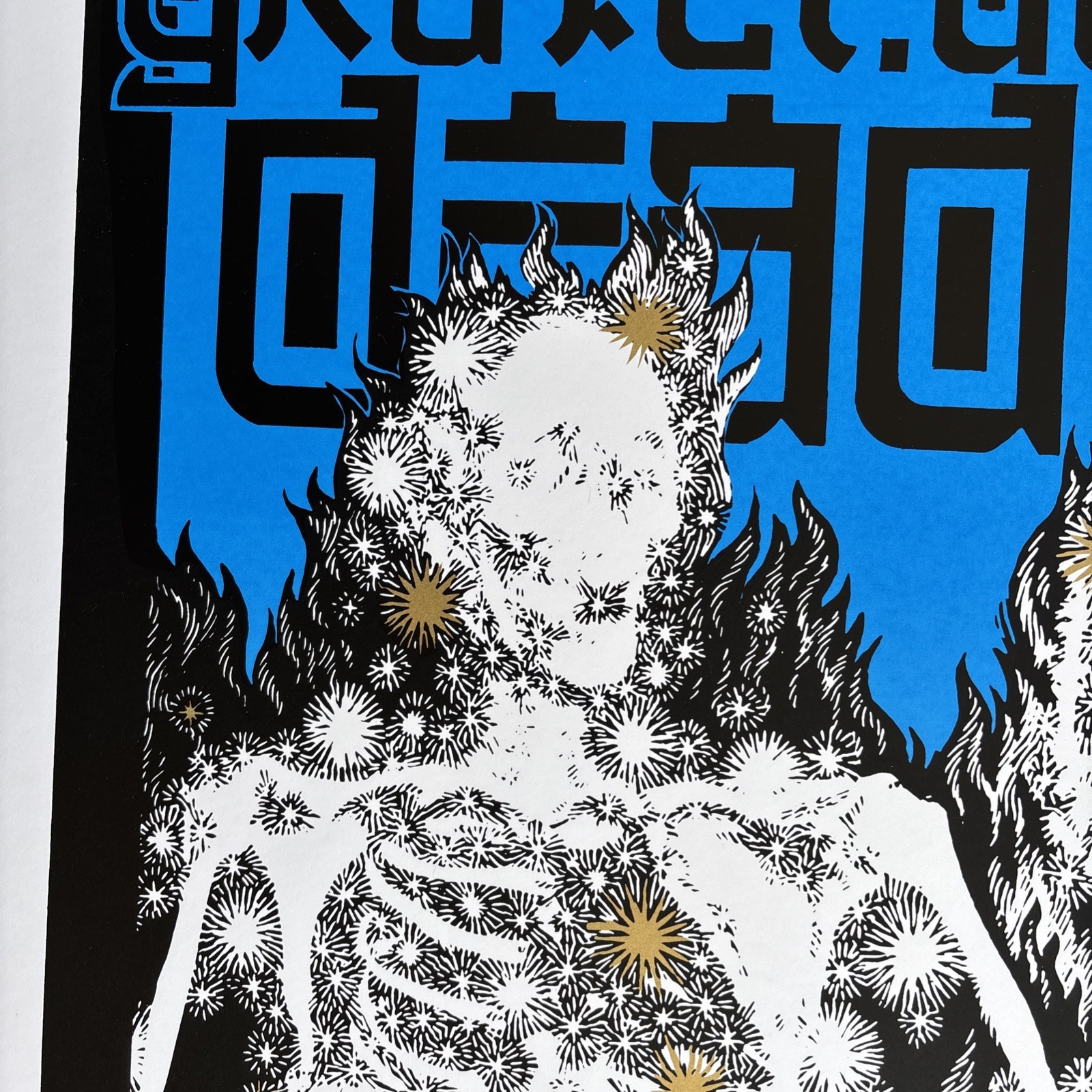 Grateful Dead 1995 Alton Kelley Uncut Variant 4 Venues