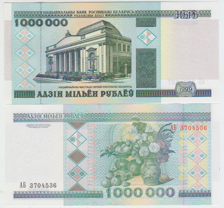 Belarus 1000000 Rubles 1999 Pick 19 Serie AБ UNC