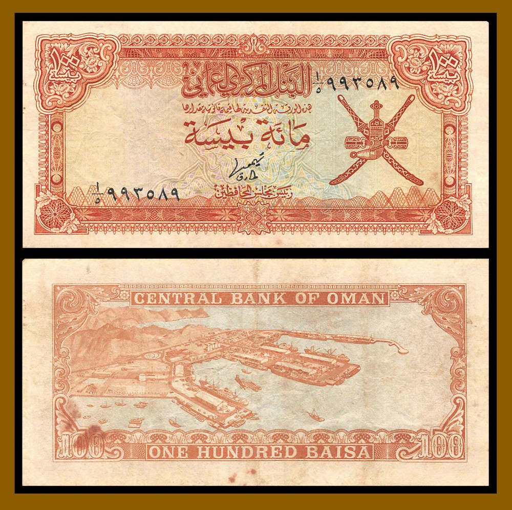 Oman 100 Baisa, 1977 P-13 Circulated (Cir)