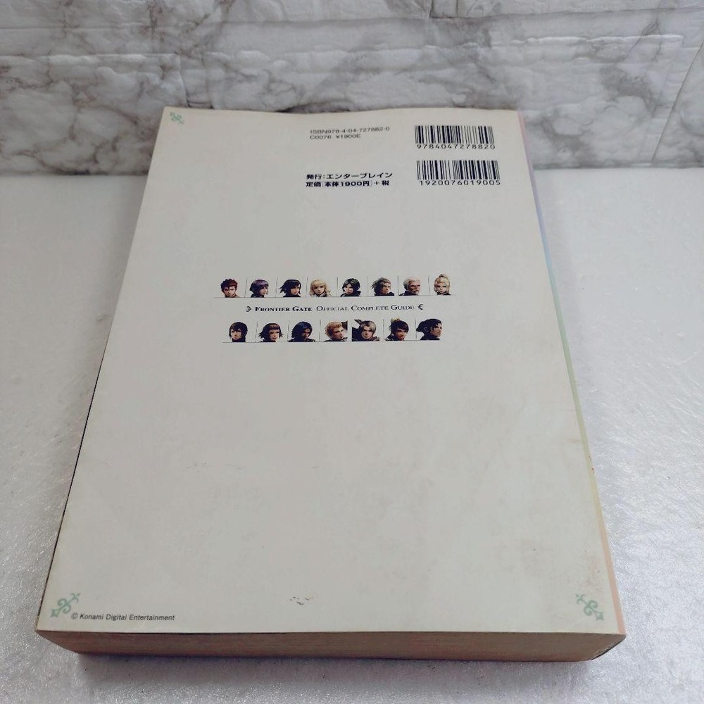 Frontier Gate Official Complete Guide