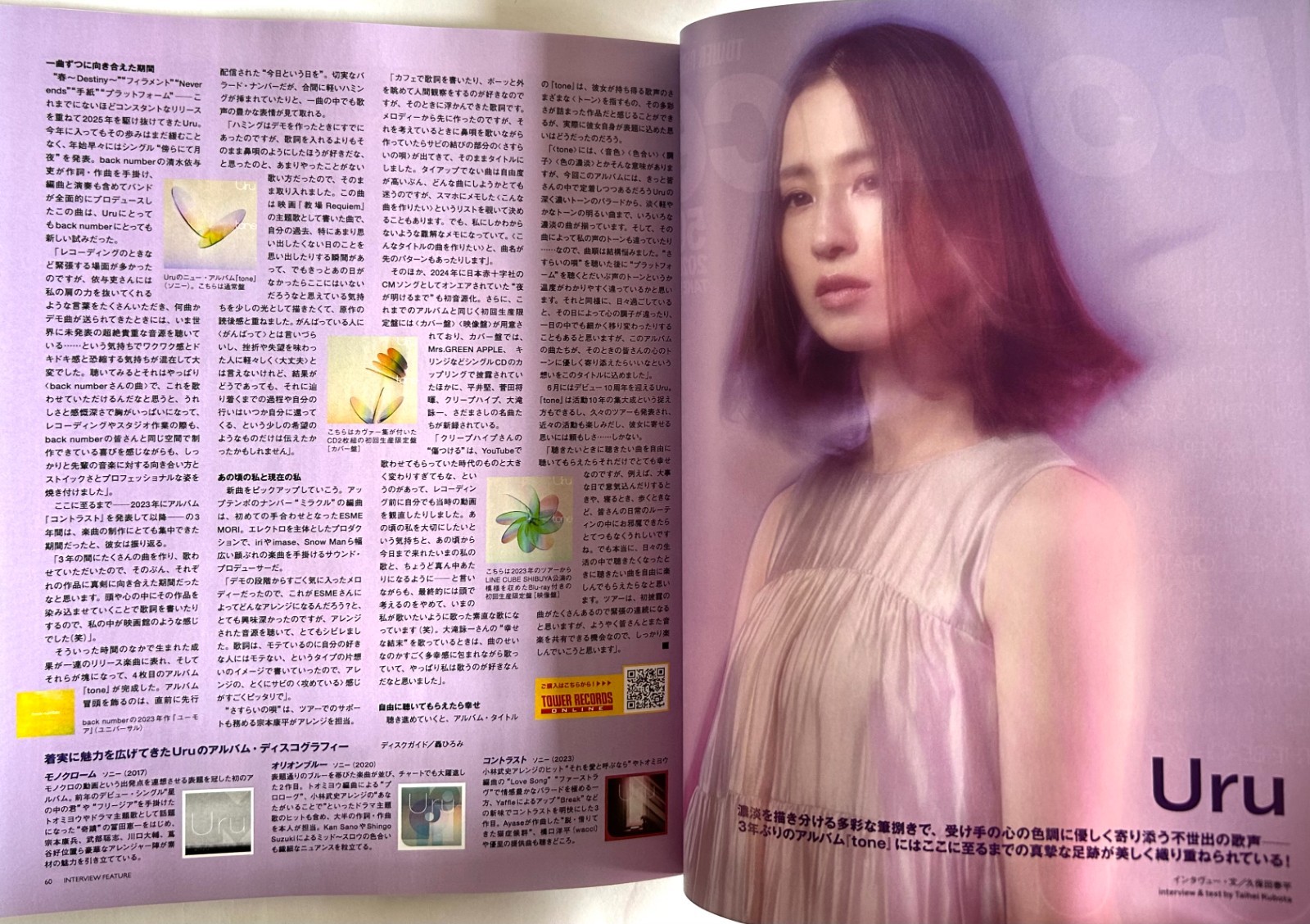 GORILLAZ BRUNO MARS JAPAN bounce MAGAZINE 03/2026 MUMFORD & SONS CHET FAKER Z23