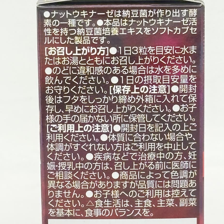 Orihiro Natto 2000FU 60pcs納豆激酶