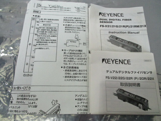 Keyence FS-V21 and FS-V22 Sensor, Optical Amplifier Assembly 452282
