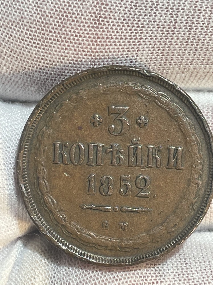 3 Kopek (1852) - EM