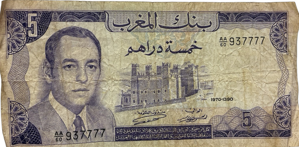 MOROCCAN DIRHAM / FRANC BANKNOTES - CHOICE OF NOTE & STYLE - MOROCCO