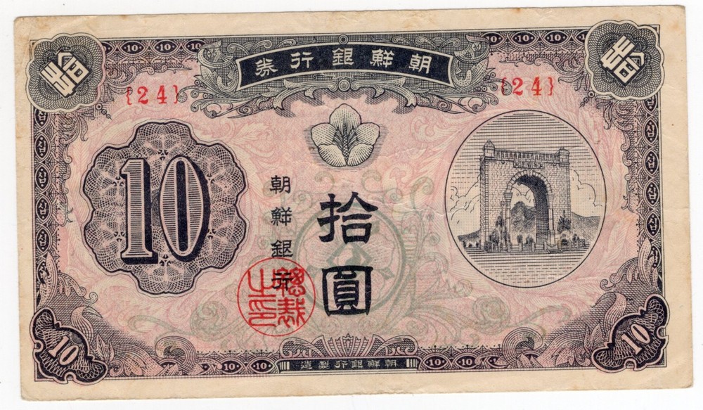 KOREA P-2 10 Won 1948 Nice Grade Rare