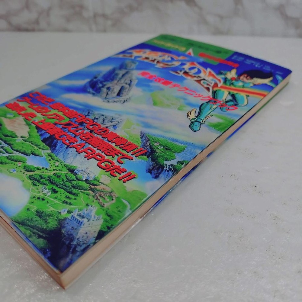 Hydlide 3: The Space Memories Complete Strategy Guide