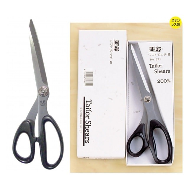 Misuzu Soft-Touch Scissors 200mm (Model 871)