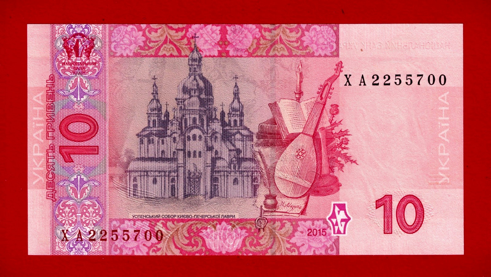 UKRAINE 10 Hryven 2015 UNC Banknote Sign: V. O. Hontaryeva Prefix 'A' (P-119Ad)