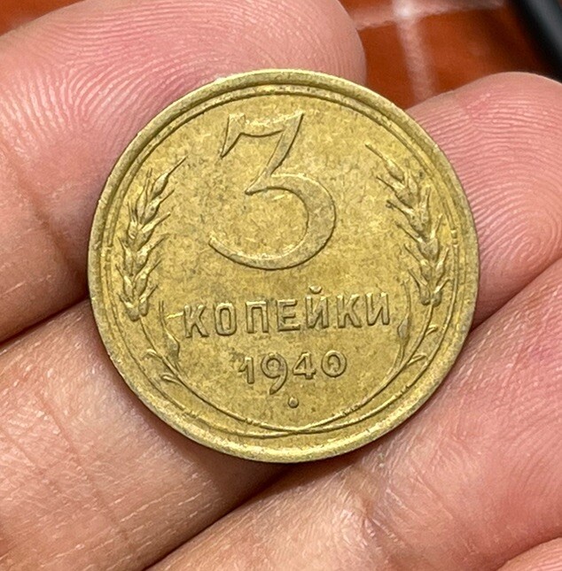 1940 Russia 3 Kopeks Coin
