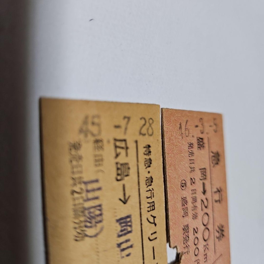 11 hard train tickets