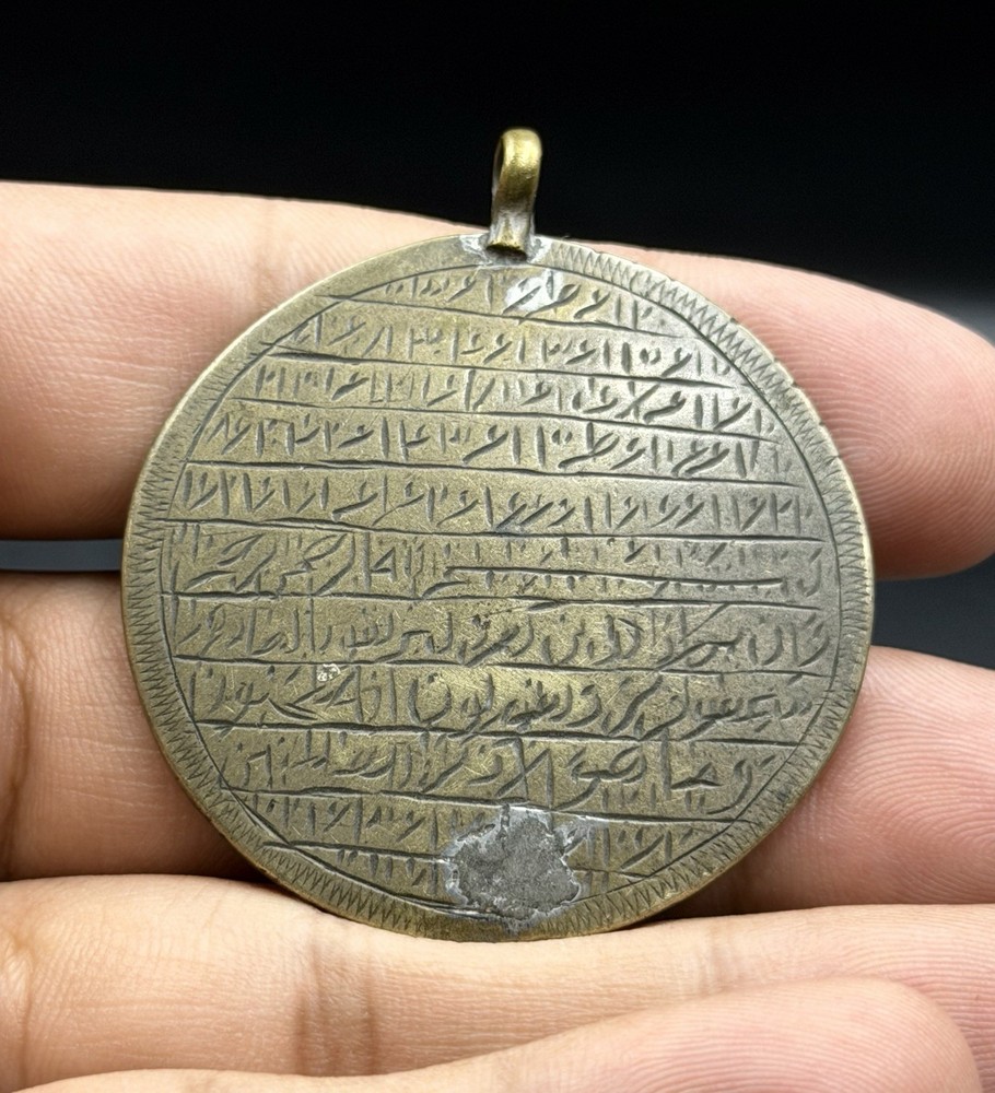 Islamic Brass Talisman Pendant Engraved Arabic Script Protective Amulet Round Pe