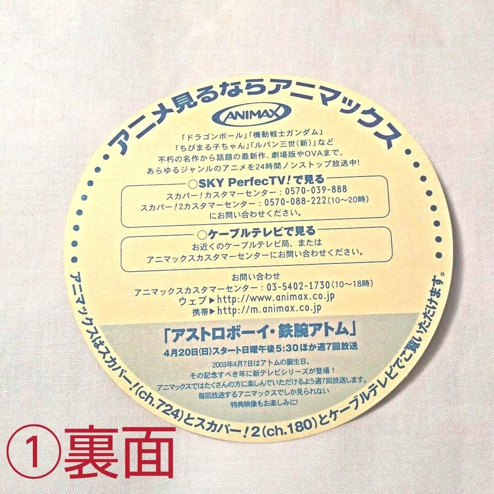 [Rare] “Astro Boy” Goods Set