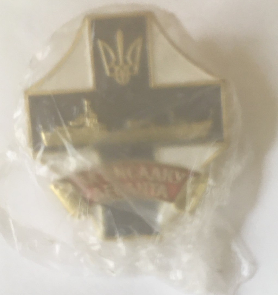 Ukrainian Navy  badge  pin