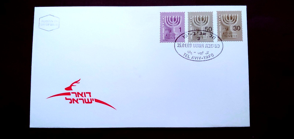 2009 DEFINITIVE SET ON FDC ISRAEL (K8)