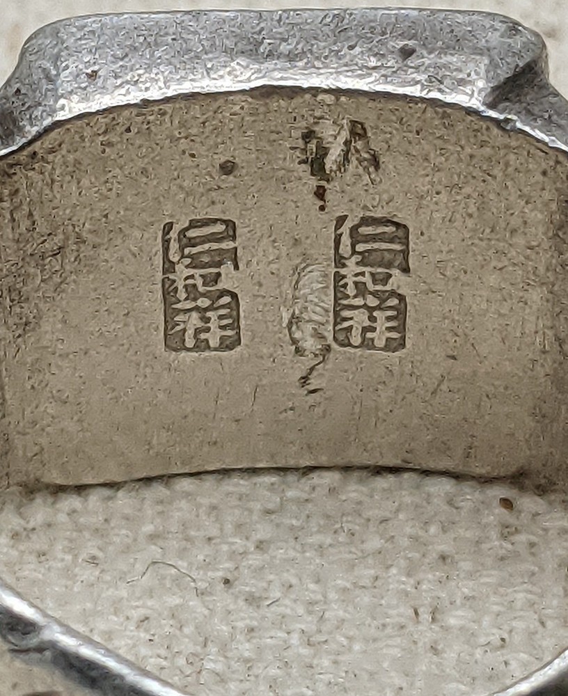 Great 1945 Chinese Victory/Good Luck Silver Ring from CBI Large Size 13.5