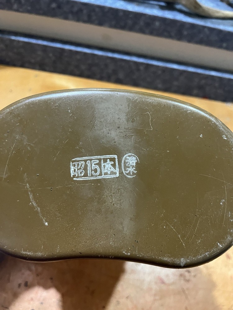 WWII Japanese Mess Kit