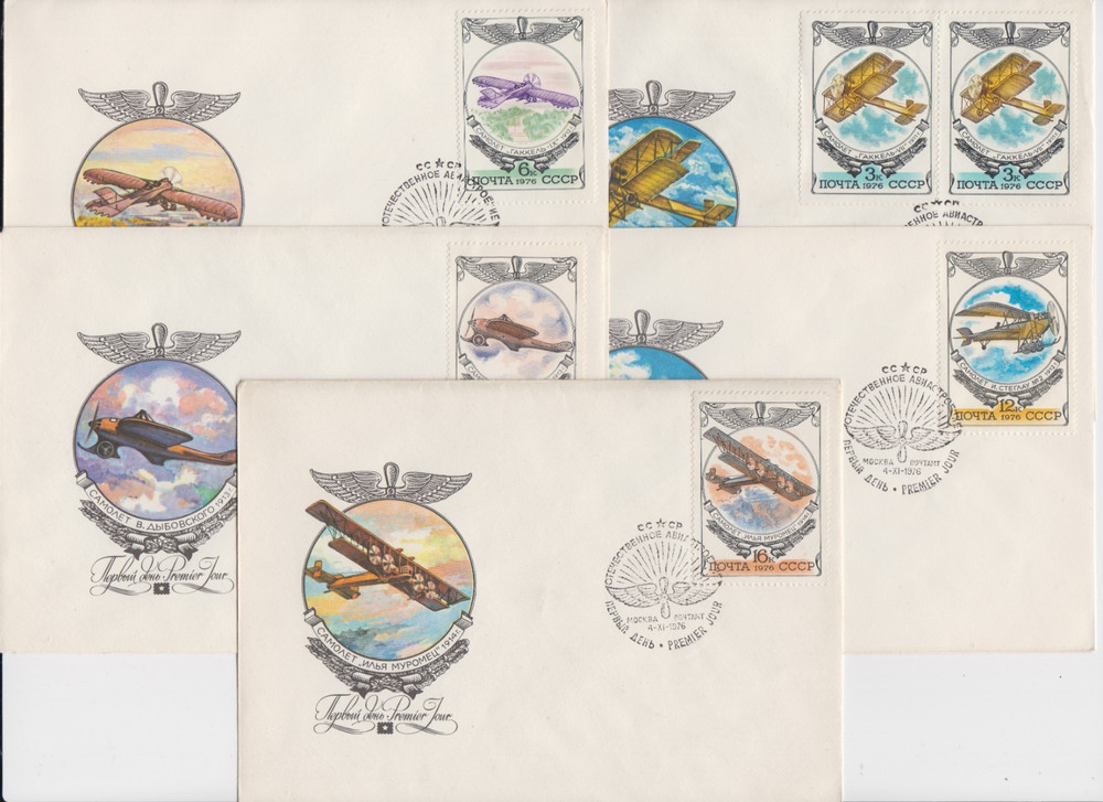 USSR Soviet Union MiNo. 4540-4544 Aircraft Aviation FDC Plate Error 4541I