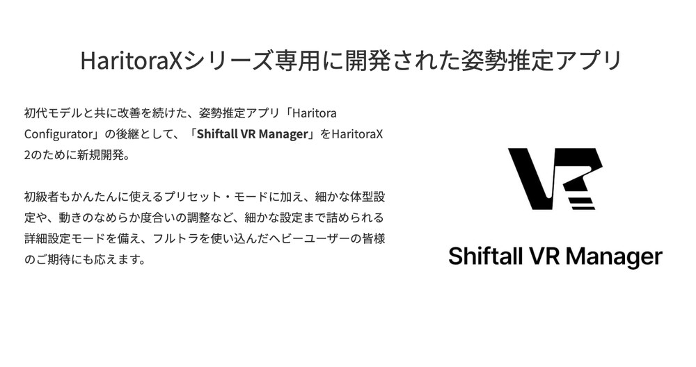 Shiftall HaritoraX 2 Full-body Motion Capture Full-Tracking Device VR Sensor PSL