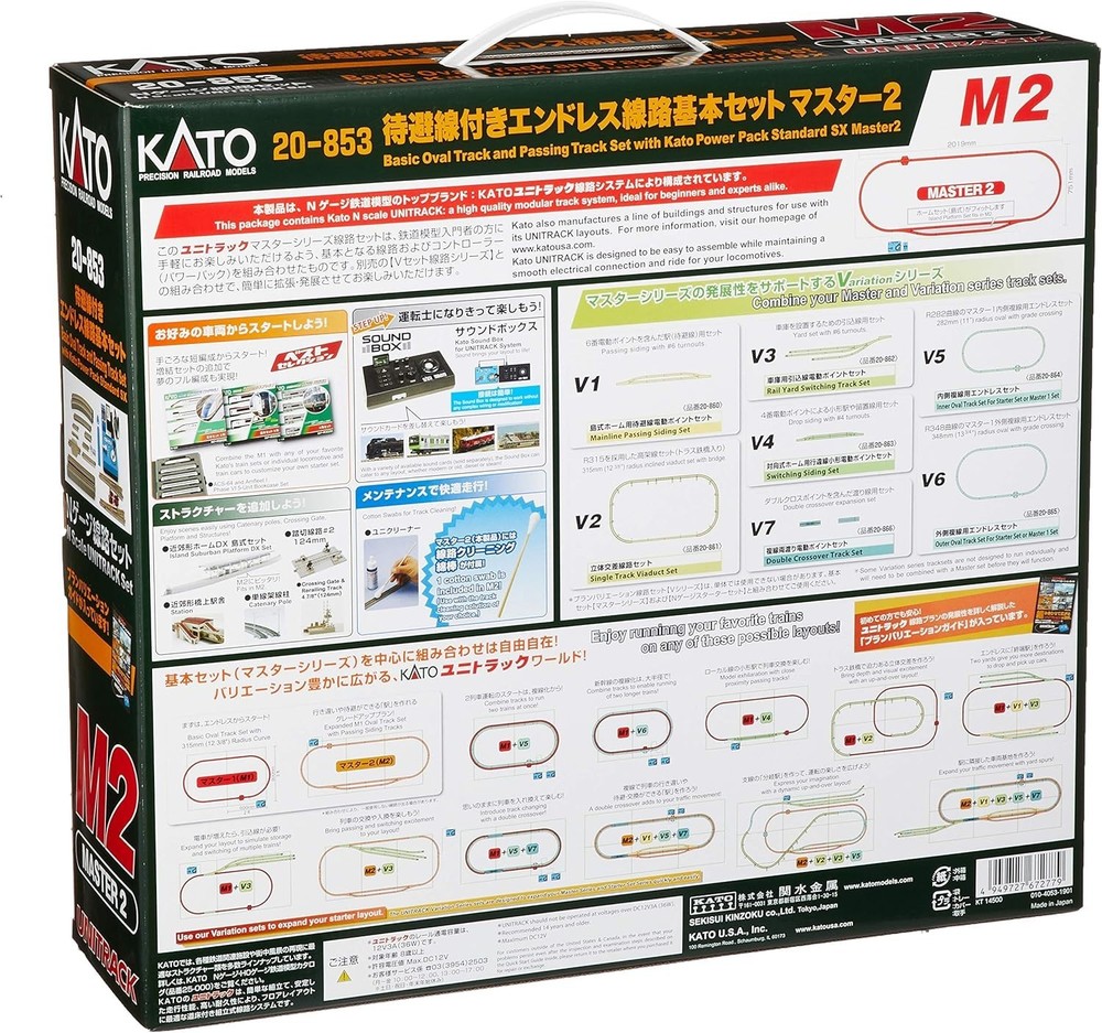 Kato 20-853 M2 Basic Oval Track Set with Kato Power Pack Standard SX N Scale