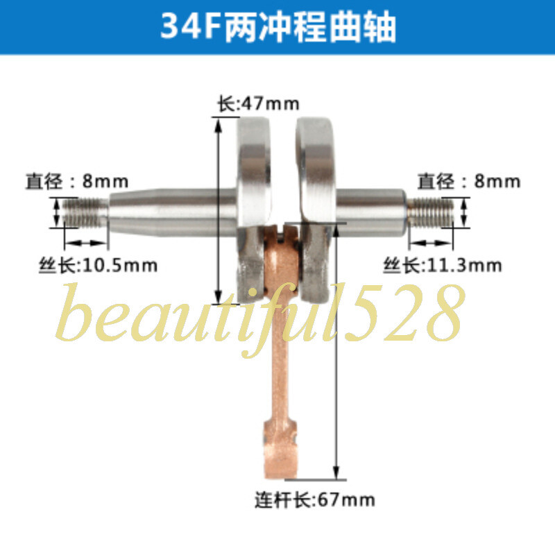 1pcs Lawn Mower Accessory for 34F Two-stroke Crankshaft