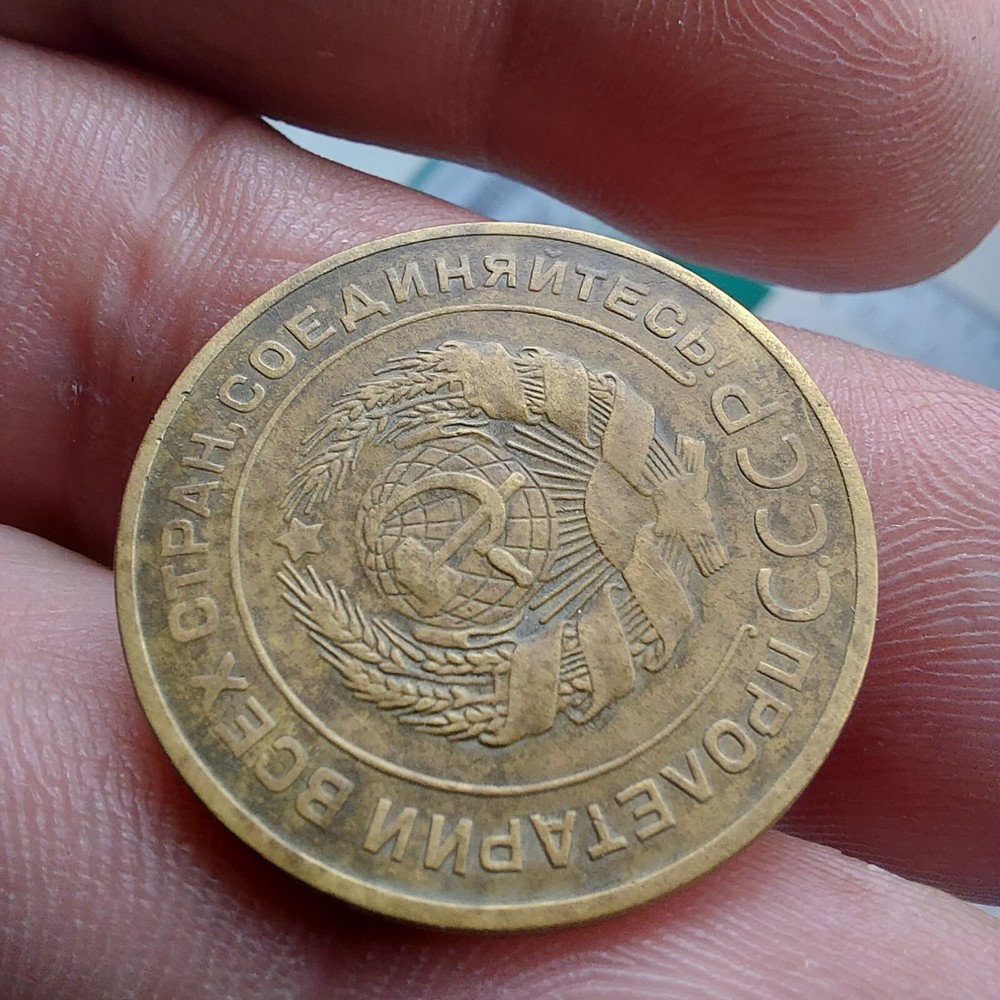 1927, Soviet 5 Kopeks 1927