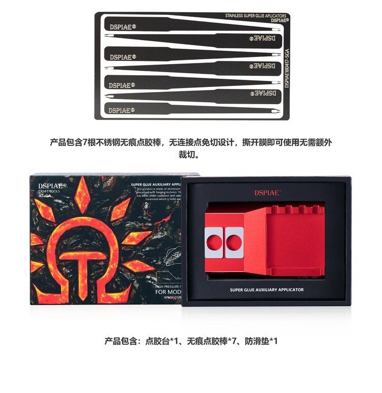 DSPIAE Craft Tools AT-GA Super Glue Auxiliary Applicator