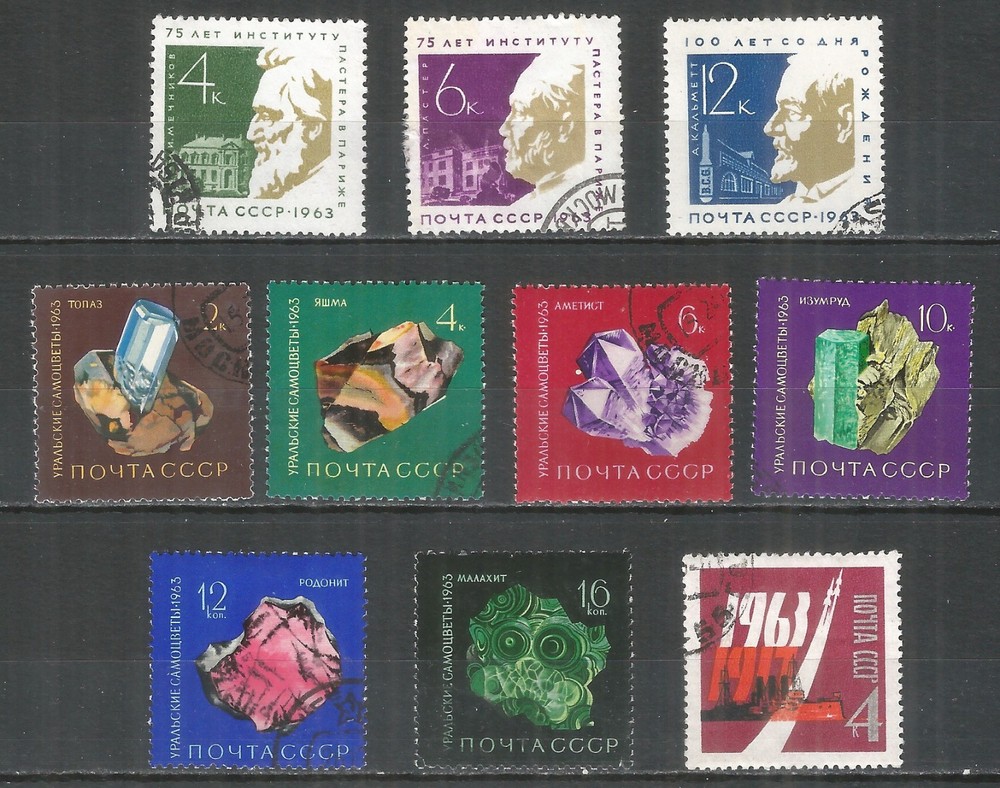Russia USSR 1963 year, used stamps selection