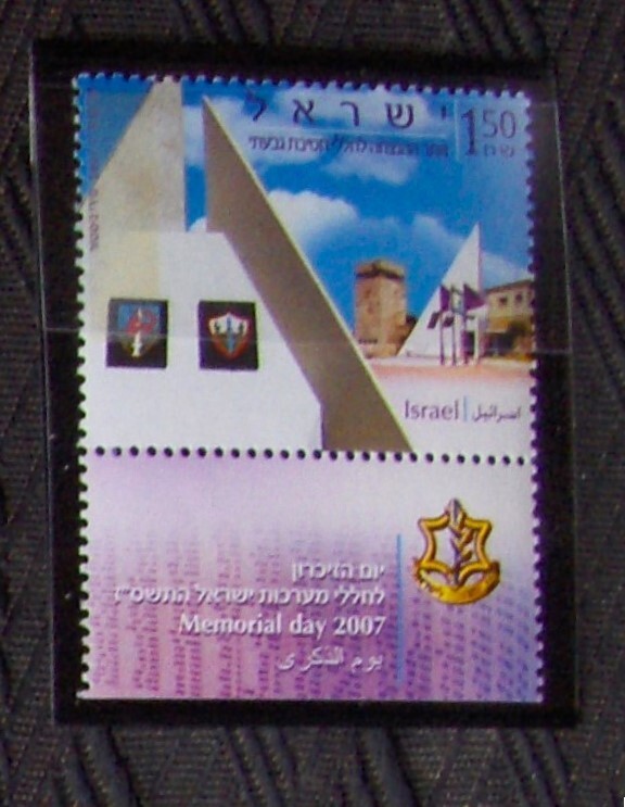 ISRAEL SC #1678 MEMORIAL DAY with tab MNH 2007