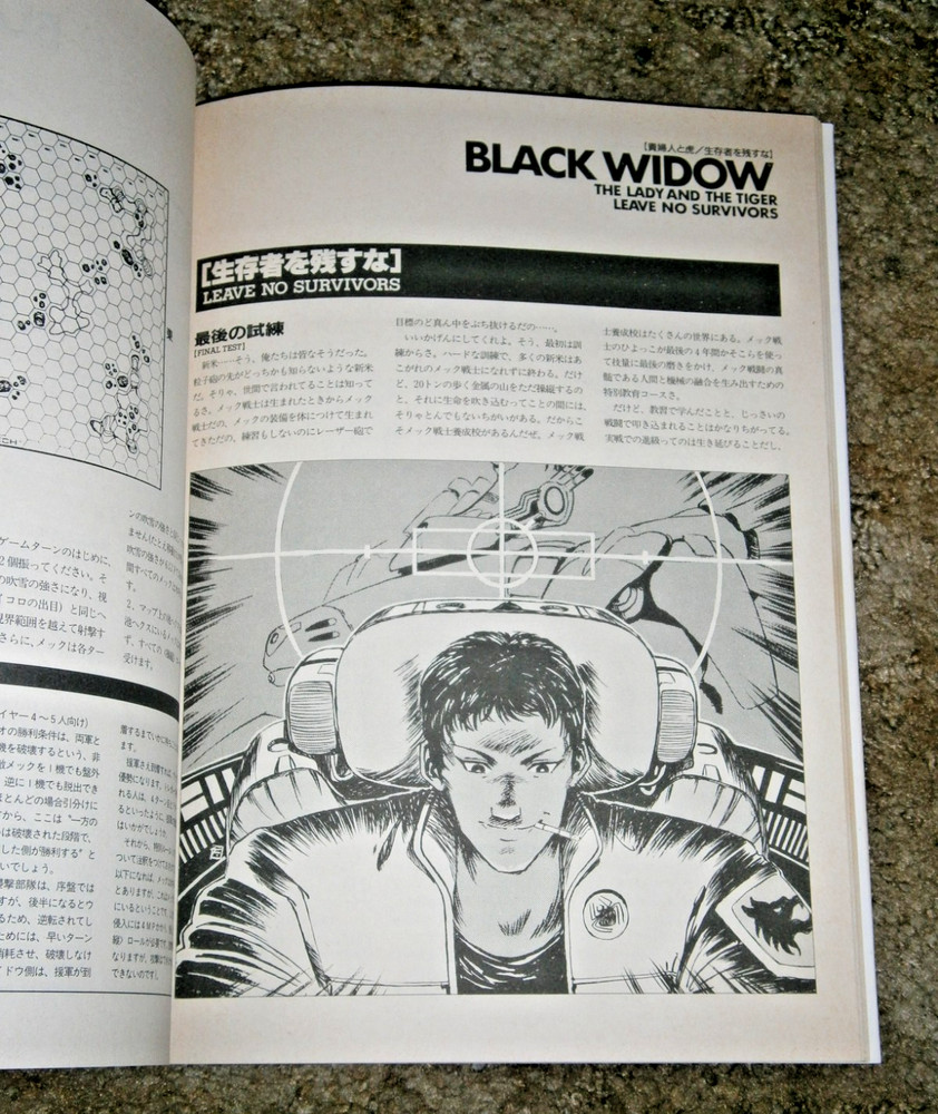 FASA Black Widow scenario book for Battletech **Japanese Version**