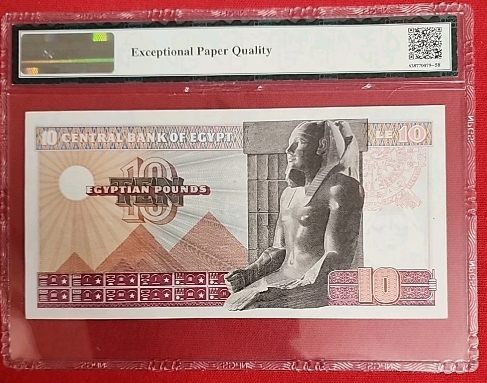 Egypt 10 Pounds 1978
