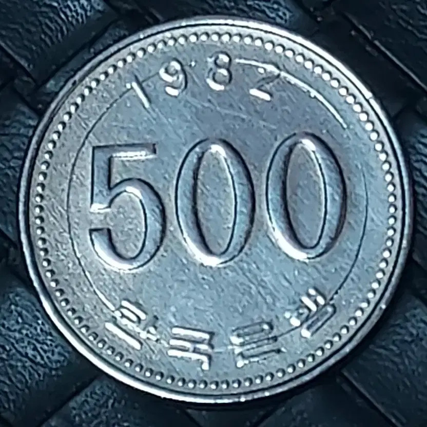 1982 500 Won Error Coin Front-Back with Edge Mistake