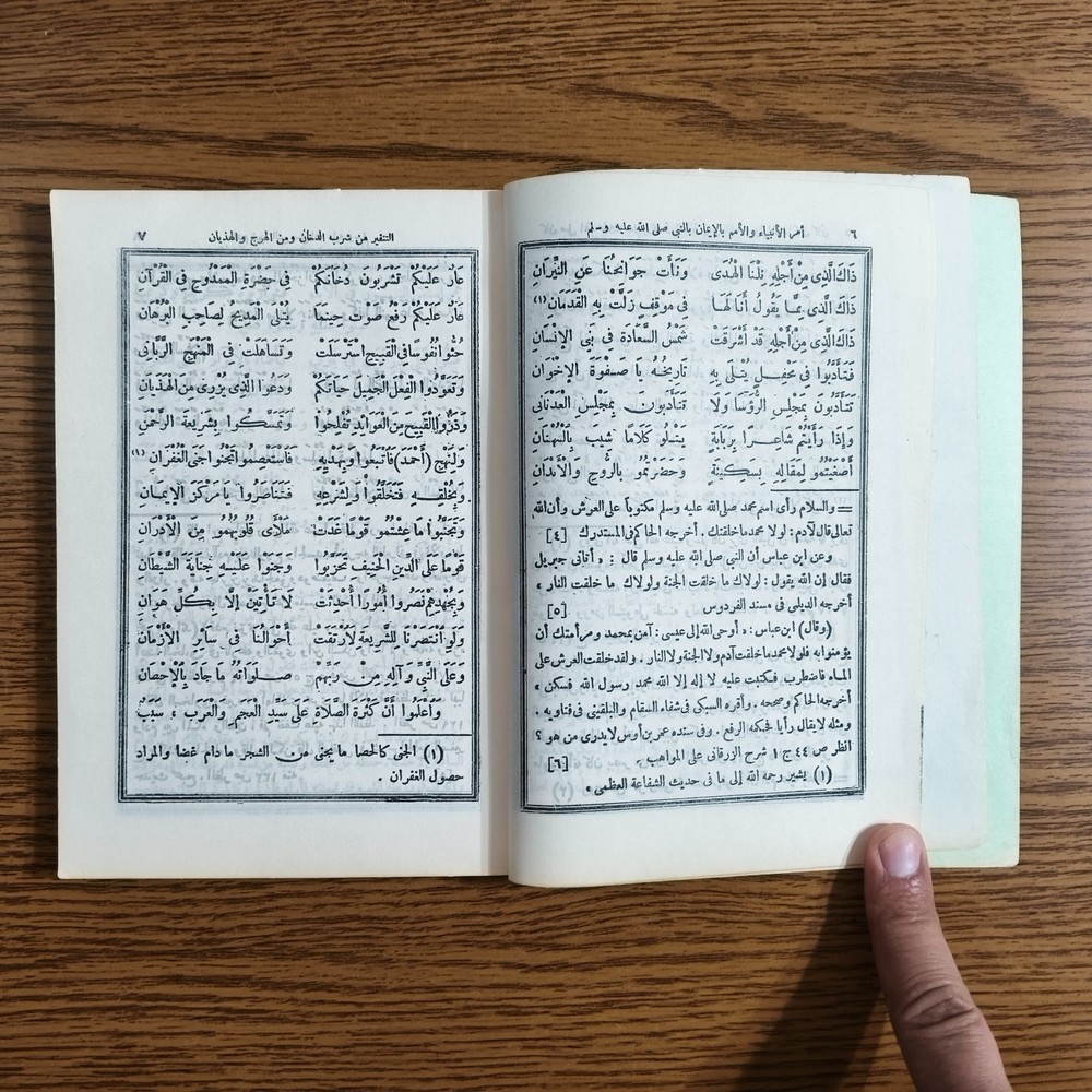 Islamic Sufism Azkar Prayers Sufi المقامات العلية في النشأة الفخيمة النبوية ورد