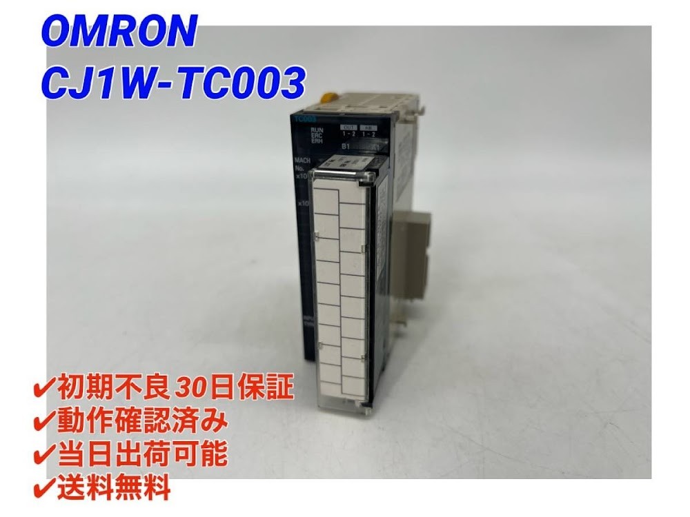 OMRON CJ1W-TC003 PLC Programmable Controller 30-Day Warranty USED